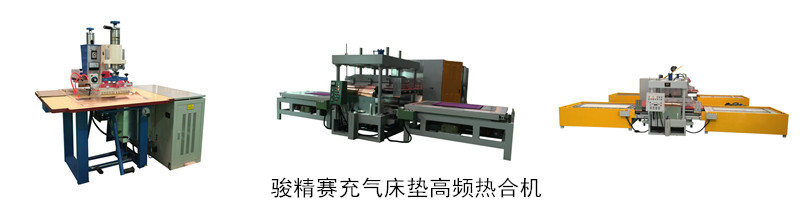 <a href=/list/chongqilei/ target=_blank class=infotextkey>充氣</a>床墊<a href=http://m.yddlqs.com/ target=_blank class=infotextkey>高周波</a><a href=http://m.yddlqs.com/ target=_blank class=infotextkey>熱合機</a>