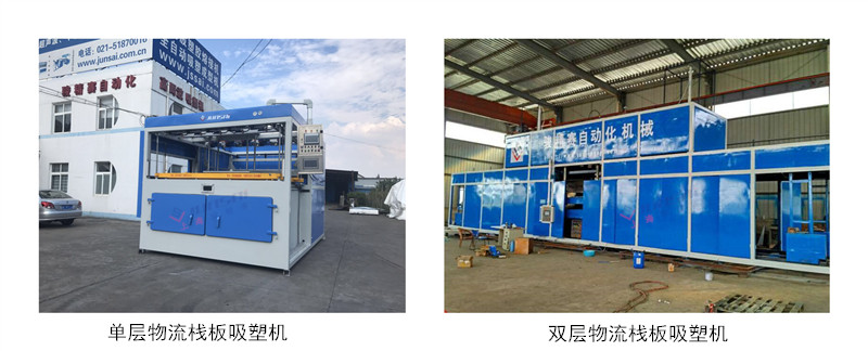 棧板<a href=http://m.yddlqs.com/ target=_blank class=infotextkey>吸塑機(jī)</a>.jpg