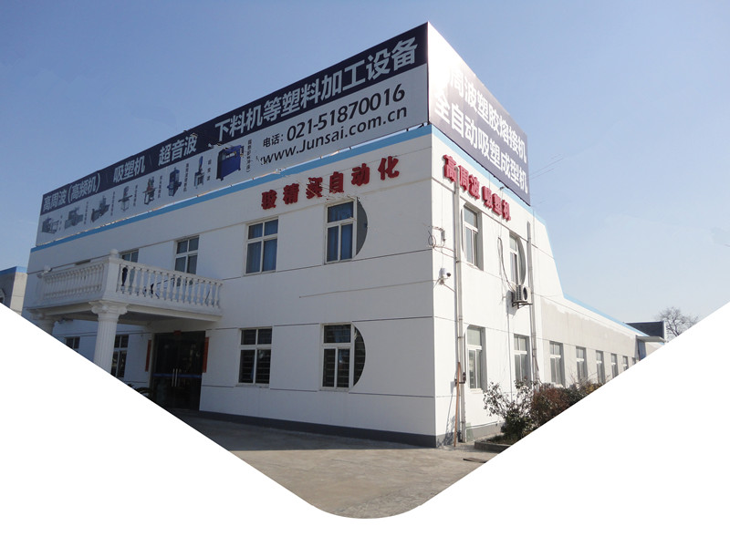 上海駿精賽自動化機械有限公司 上海駿精賽自動化機械有限公司